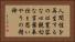 Triple Truth of Japanese Buddhism Horizontal Portrait
