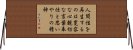 Triple Truth of Japanese Buddhism Horizontal Wall Scroll