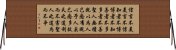 Daodejing / Tao Te Ching - Chapter 81 Horizontal Wall Scroll