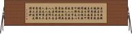 Daodejing / Tao Te Ching - Chapter 27 Horizontal Wall Scroll