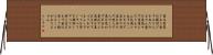 1 Corinthians 13:4-8 Horizontal Wall Scroll