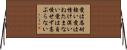 Corinthians 13:4 Horizontal Wall Scroll