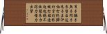 Wing Chun Fist Maxims (Part 1) Horizontal Wall Scroll