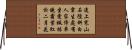 Mountain Travels Poem by Dumu Horizontal Wall Scroll
