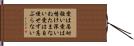 Corinthians 13:4 Hand Scroll