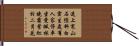 Mountain Travels Poem by Dumu Hand Scroll