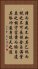 Daodejing / Tao Te Ching - Chapter 9 Vertical Portrait