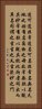 Daodejing / Tao Te Ching - Chapter 1 Vertical Portrait