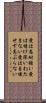 Corinthians 13:4 Scroll