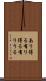 あり得る Scroll
