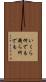 いくら何でも Scroll