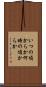 いつの頃からか Scroll