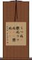 うつ病(P) Scroll