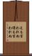 えも言われぬ Scroll