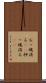 おっ魂消る(rK) Scroll