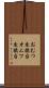 おむつ交換台 Scroll