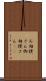 お相撲さん Scroll