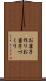 お菓子作り Scroll