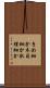 きめ細か Scroll