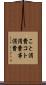 こと消費 Scroll
