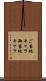 ご当地キャラ Scroll