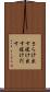 さらけ出す Scroll