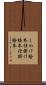 しかけ絵本 Scroll