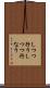 しつつ行う Scroll