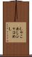 しゃこめし Scroll