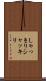 しゃっきり Scroll