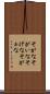 そがな Scroll