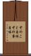 そのこと自体 Scroll
