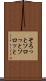 そろっと Scroll