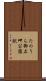たのうら御立岬公園駅 Scroll