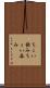 ちょい飲み Scroll