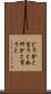 どうかと言うと Scroll