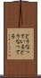どうなっている Scroll