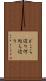どこら辺り Scroll