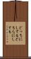 どっちにしても Scroll