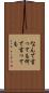 なんて言っても Scroll