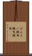 ばんえい競馬 Scroll