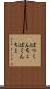 ぱっくんちょ Scroll