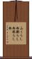 ふくらし粉 Scroll
