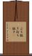 ぶち抜き Scroll
