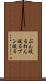 ぶん殴る Scroll