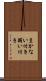 まかない付き Scroll
