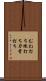 むね打ち Scroll