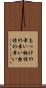 もっけの幸い Scroll