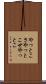 やっとこさ Scroll
