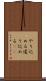 やり込める Scroll